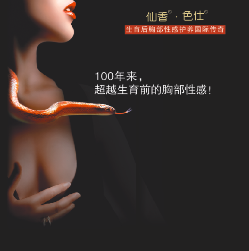 私密处修复啫喱