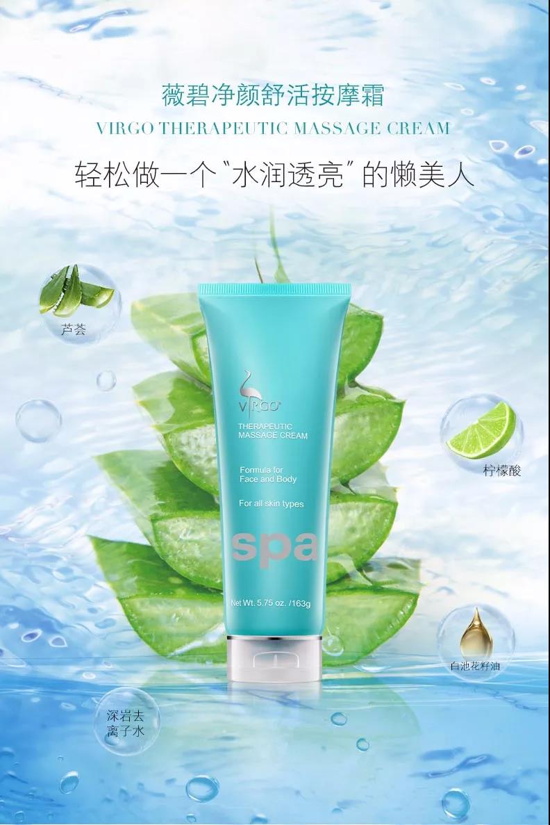 美国薇碧净颜舒活按摩霜