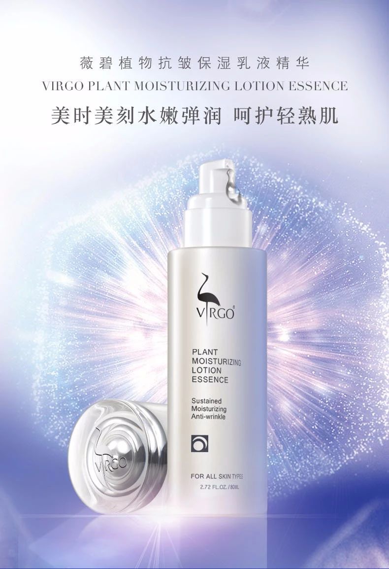 美国薇碧植物抗皱保湿乳液精华