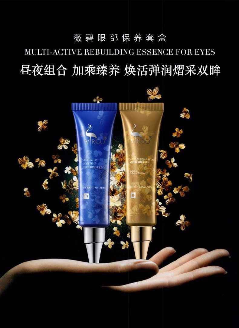 美国薇碧眼部保养套盒