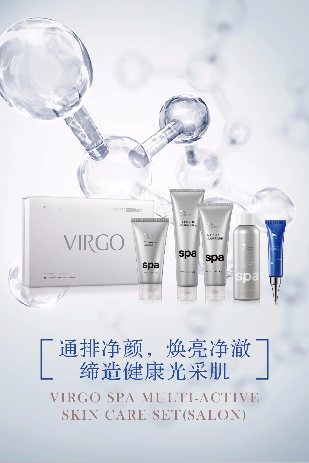 美国薇碧鹤之尊套盒