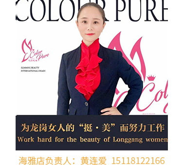 龙岗美容院